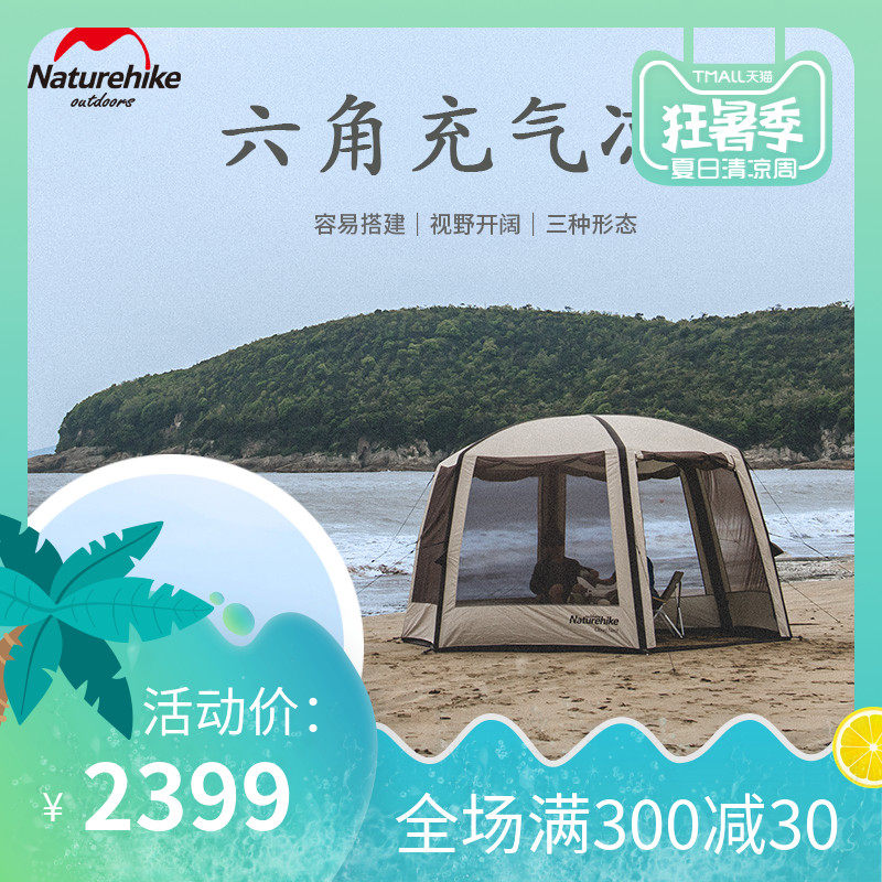 NH Norwegian Guest Cloud Nest Outdoor Inflatable Tent Multi-Person Cool Shed Beach Seaside Field Camping 360 Degrees Panoramic Tent