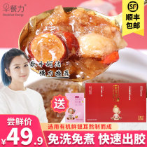 Breakfast Power Brown Sugar Longan Silver Fungus Soup 6 packs Brewed ready-to-eat organic freeze-dried meal replacement Low sugar boiled silver fungus soup