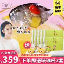 Breakfast Force Organic Silver Fungus 10 boxes Papaya Wolfberry Silver Fungus Soup Brewing instant Gutian freeze-dried low-fat cook-free meal replacement