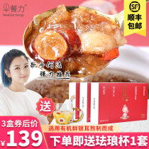 Breakfast power Freeze-dried brown sugar Longan Silver Fungus soup Wolfberry red Jujube brewing ready-to-eat pregnant meal replacement Gutian fungus 3 boxes