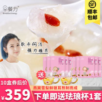 Breakfast Power Freeze-dried Birds Nest Silver Fungus Sydney Soup Wolfberry Instant Instant no-cook Gutian White Fungus 10 boxes