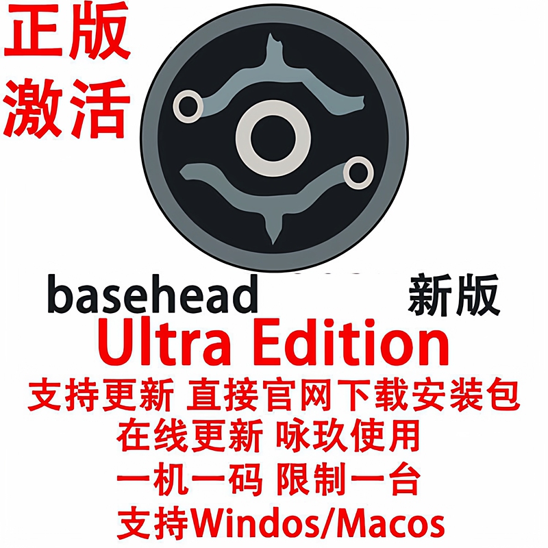 Basehead 2026 Ultra Edition Accurately Searches for Sound Effects and Supports Official Website Online Updates