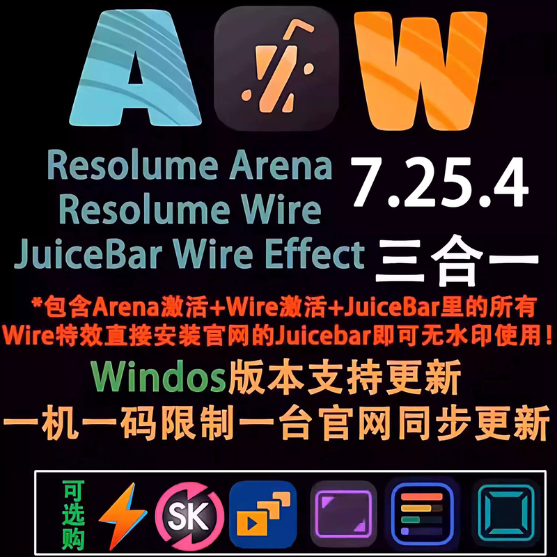 Resolume Arena 7.25.4 Includes the New Version of the Wire Juicebar Special Effects Feature, Supports Updates, and Includes Tutorials