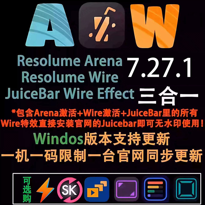 Resolume Arena 7.27.1 Includes the New Version of the Wire Juicebar Special Effects Feature, Supports Updates, and Comes with a Tutorial