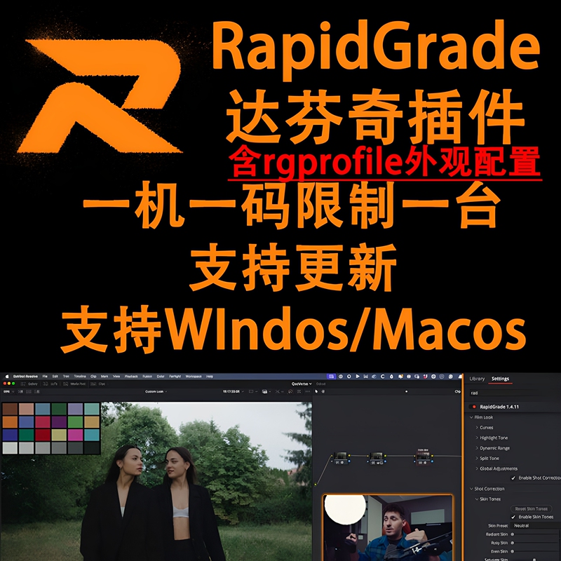 Rapidgrade 1.7.4 Davinci Plugin Film Professional Qazverse Color Grading Tutorial Rapidgrade 1.7.4 Davinci Plugin Film Professional Qazverse Color Grading Tutorial