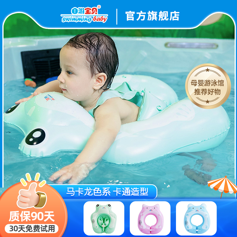 Self-swimming baby cartoon color baby swimming ring lying circle armpit baby newborn toddler 0-12 months 3-6 years old