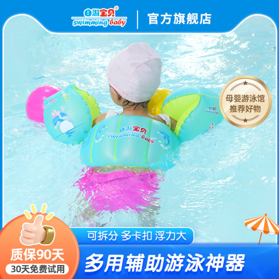 Children's swimming arm circle baby swimming ring 2-6 years old arm floating ring beginner water sleeve children swimming equipment