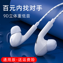 Headphone wired in-ear high sound quality ear machine line suitable for Huawei oppo Xiaomi vivo mobile phone Android Universal ear machine Line round hole with wheat movement Low tone Sonic Plug Type Sleep Headphone Head