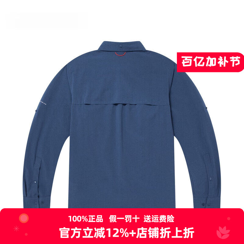 Columbia Outdoor Men's Cooling Cool Camping Travel Casual Shirt Ae9569