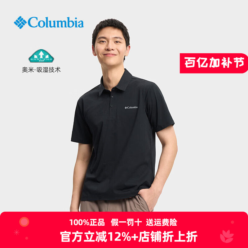 Columbia Polo Shirt Men's Outdoor Lapel Comfortable Quick-Drying Breathable Short-Sleeved T-Shirt Ae3027