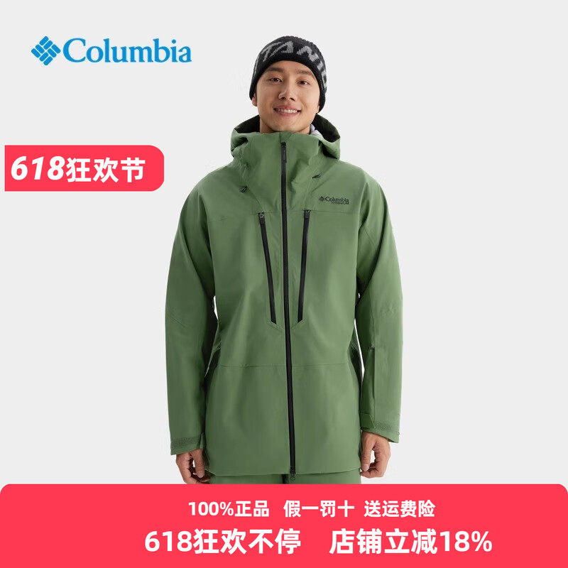 Columbia Columbia Autumn and Winter Titanium Series Outdoor Waterproof and Windproof Ski Jacket We8679