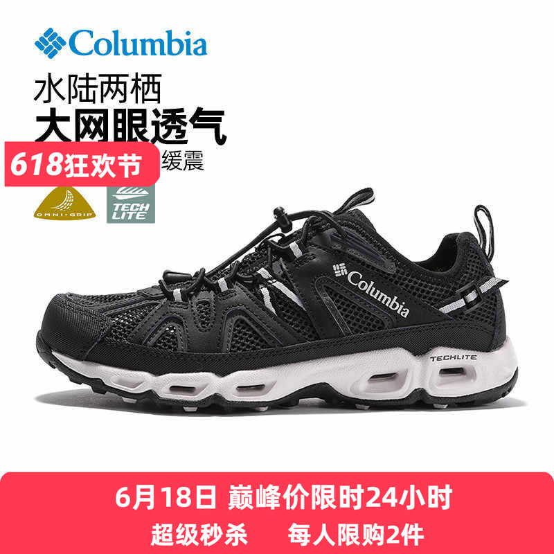 Columbia Men's Shoes Creek Shoes 26 Spring/Summer Outdoor Grip Breathable Amphibious Wading Shoes Dm1238
