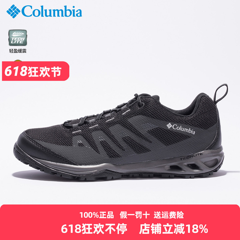 Columbia Men's Hiking Shoes 26 Spring and Summer Outdoor Breathable Cushioning Grip Hiking Shoes Bm4524 Columbia Men's Hiking Shoes 26 Spring and Summer Outdoor Breathable Cushioning Grip Hiking Shoes Bm4524