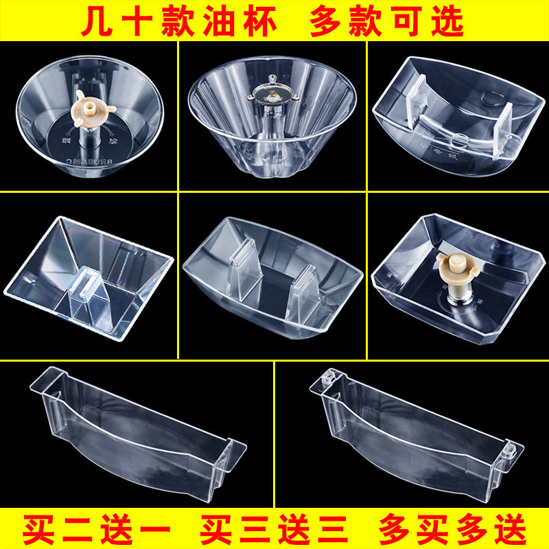 Beauty Ventilator Oil Cup CXW-200-DT550 CXW-200-DT550 DT23 DT19 DT101 DT101 Oil Box Accessories Universal