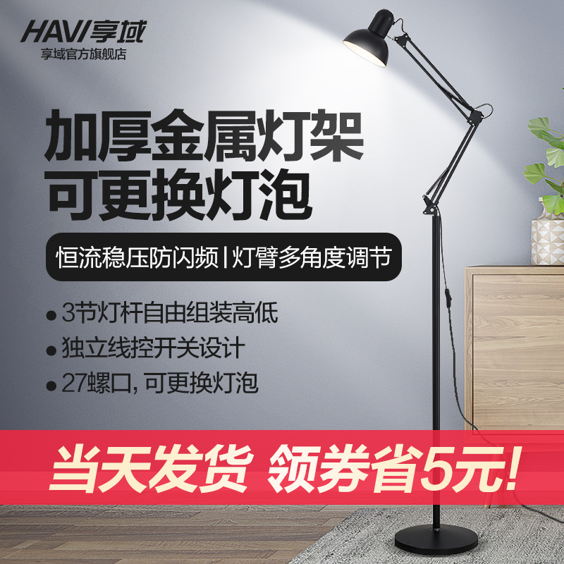 Xiangyu Long Arm Folding Floor Lamp for Learning and Reading, Led Eye Protection Standing Lamp for Living Room, Bedroom, Study, and Office