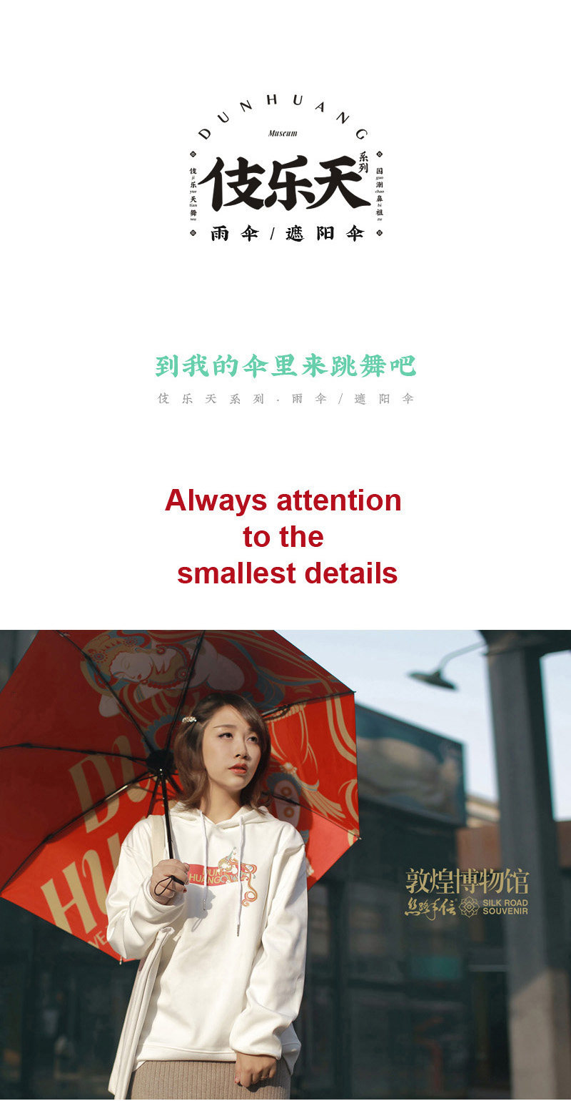 敦煌博物馆 伎乐天系列 文创折叠晴雨两用遮阳伞 天猫优惠券折后￥49包邮（￥159-110）