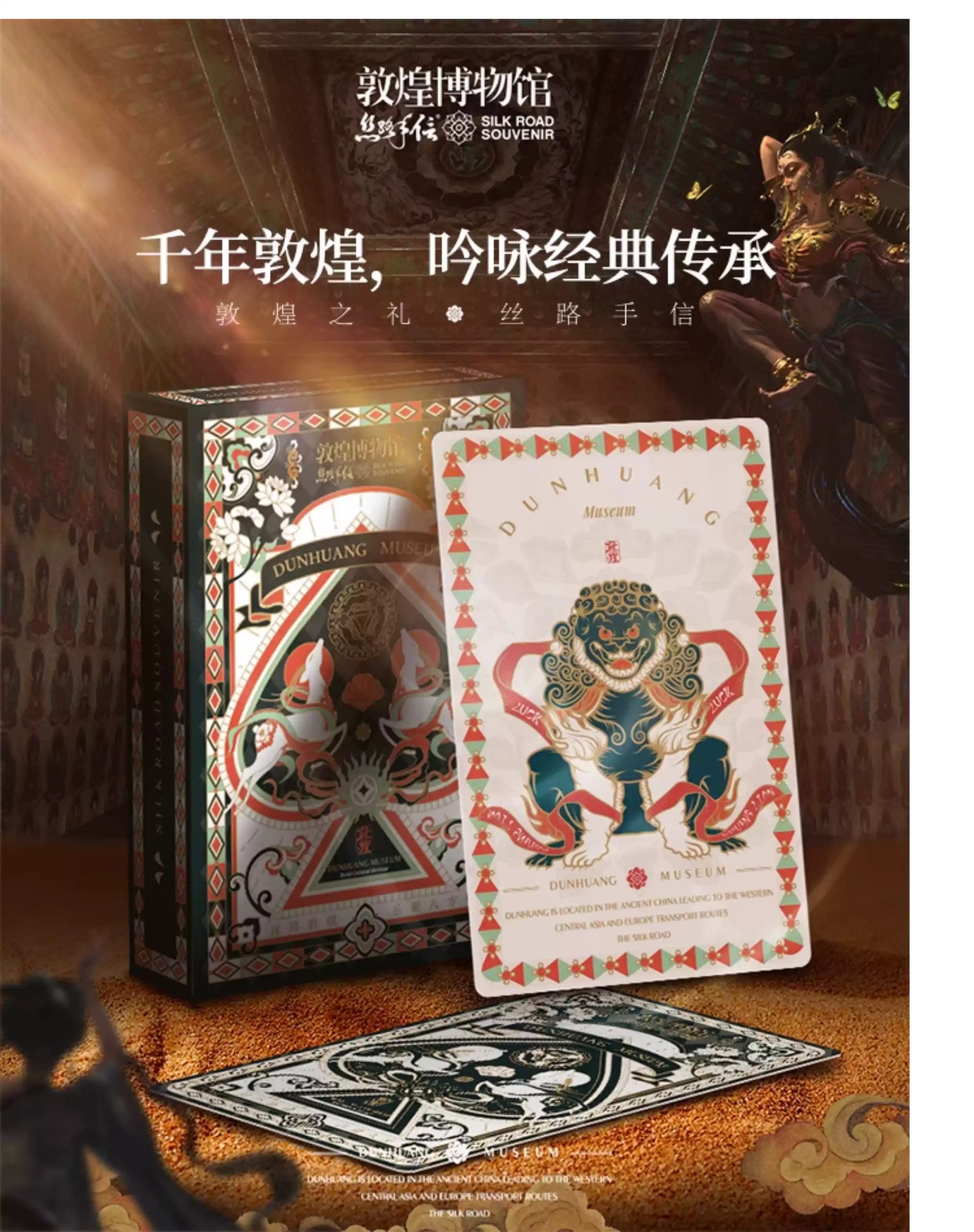 敦煌博物館院文創2025年撲克牌單盒摜蛋升級休閒娛樂實用旗艦店