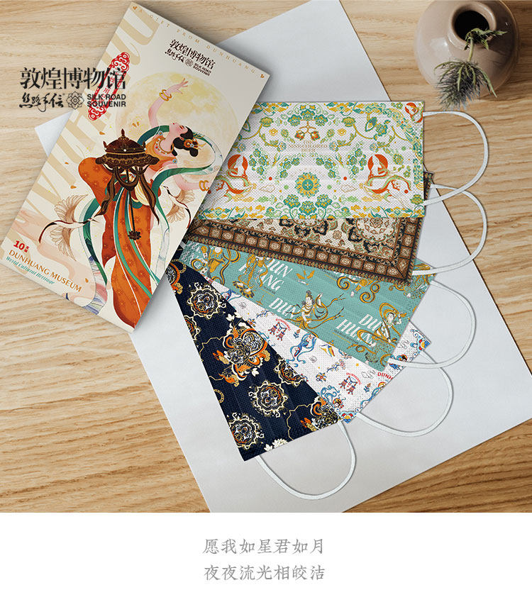 敦煌博物馆 IP多系列一次性防护口罩 10片独立包装*2盒 天猫优惠券折后￥19.6包邮