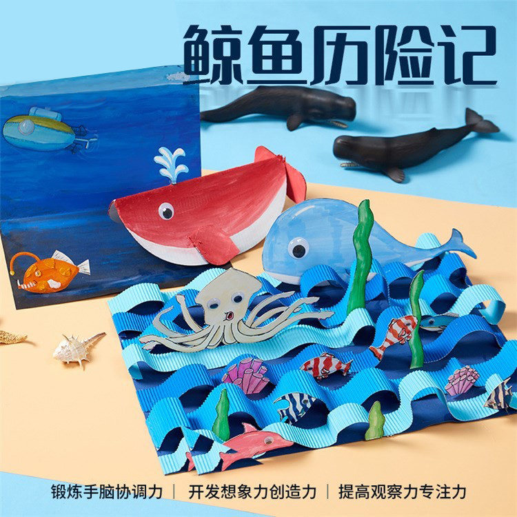 Whale Adventures handmade diy children's creative art three-dimensional toys coloring painting production materials kindergarten
