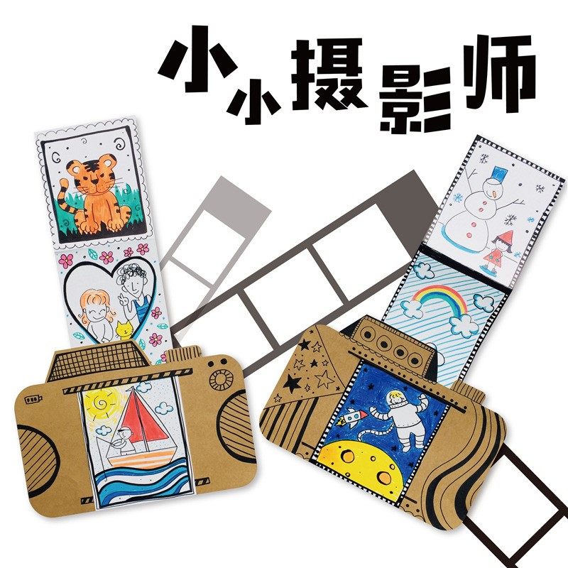 Little photographer cardboard coloring camera hand-painted kindergarten creative handmade art materials student coloring
