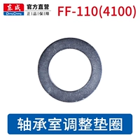 Оригинальный подшипник, шайба