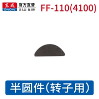 [FF110 Оригинальные запасные части] Полухристы (ротор)