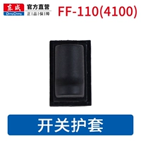 【FF110 Оригинальные детали】 Switch Guard