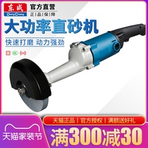 Dongcheng electric tool straight grinding machine S1S-FF-150 straight Mill sand machine