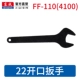 【FF110 Оригинальные детали】 22 Open Harench