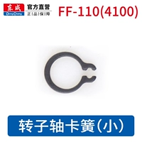 [FF110 Оригинальные запасные части] пружина карты ротационного вала (маленькая)