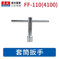 【FF110 Оригинальные детали】 рукав