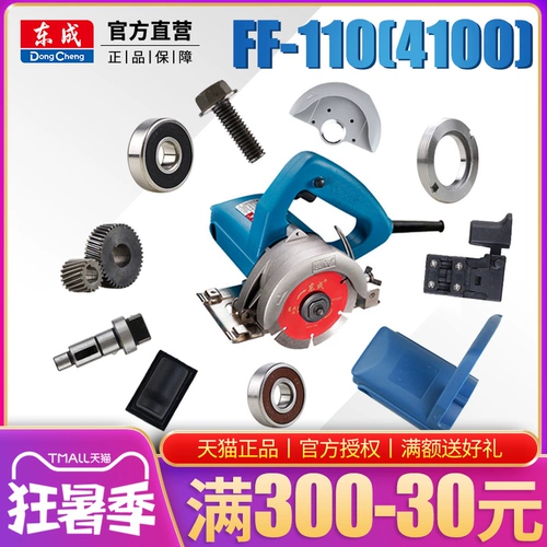 东成 Zie-ff110 каменная резка