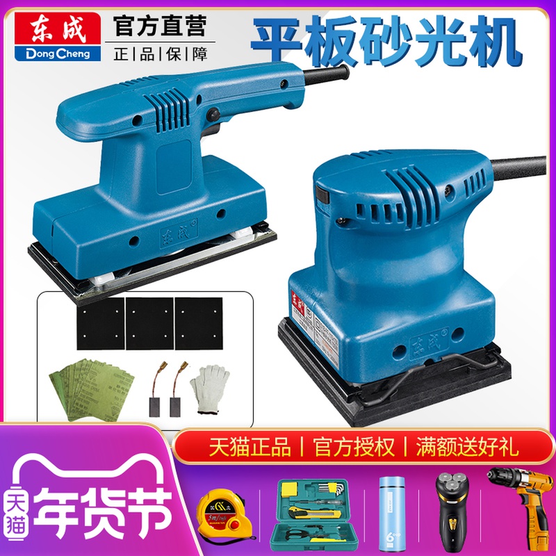 Dongcheng flat sanding machine sanding machine sanding machine wood polishing machine wall wood furniture putty machine power tools