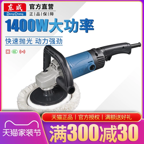 东成 Политочная машина S1P-FF03-180/04-180 Скорость регулирует полировка машины Политка и полировка электрический инструмент