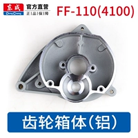 [FF110 Оригинальные запасные части] коробка передач (алюминий)