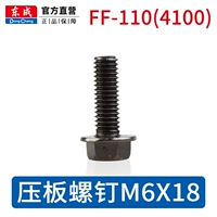 【FF110 Оригинальные детали】 В винт платы