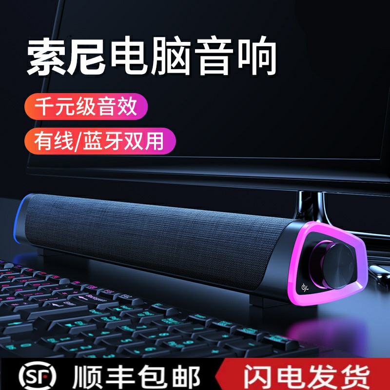 Computer Acoustics Desktop Home desktop Cool Bluetooth Small Speaker High Quality Heavy Low Tone Cannon Trumpeter Usb With Microphone Integrated Gaming Notebook Wired Universal Strip