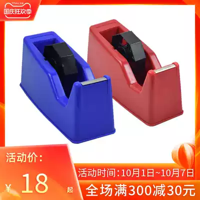 Large Scotch tape cutter color small code tape holder stationery tape tape tape holder creative office glue paper machine
