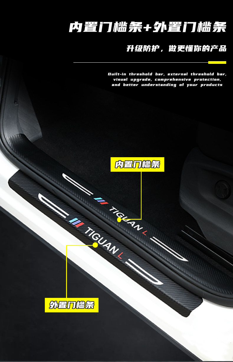 Haffer First Love Threshold Bar Carbon Fiber Leather Modified Accessories Welcome Pedal Anti-stepping Stickers Trunk Protective Stickers