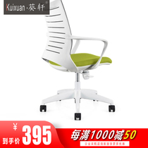 Kwai Xuan computer chair Designer office chair Engineering waist protection chair Staff staff chair Modern simple lifting swivel chair