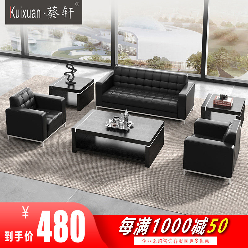 Xi'an Office Sofa Tea Table Combination Business Hospitality Casual Guest Brief Modern Trio Place Office Sofa