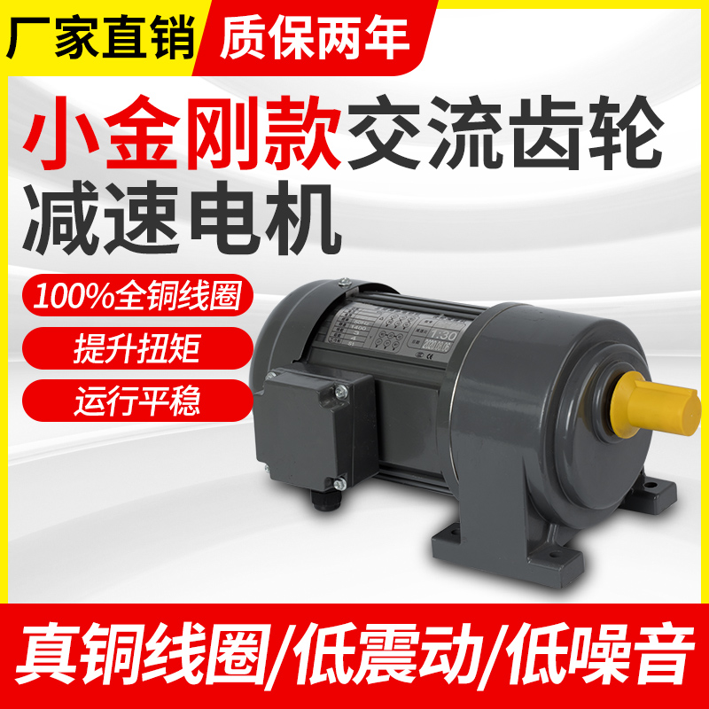 Horizontal three-phase 380V220V gear reduction motor 400W750W speed control frequency conversion reducer motor vertical