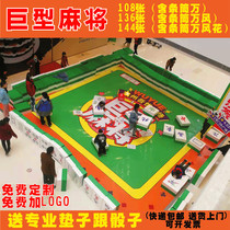 Real-life giant bubble mahjong large outdoor event store celebration props super large customizable mahjong