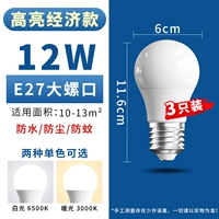 E27 с большой винтовой горловиной [экономичная модель] 12 Вт (специальное предложение из 3 предметов)