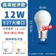 E27 с большой винтовой горловиной [экономичная модель] 12 Вт (специальное предложение из 3 предметов)