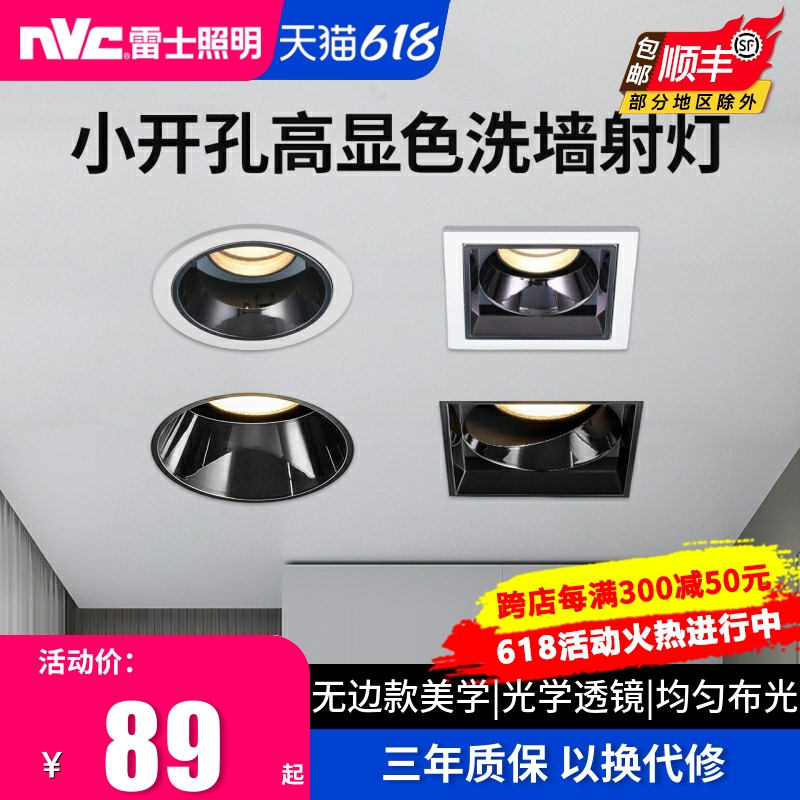 Thunder Lighting LED Spotlight Recessed Clothing Shop Commercial Home Living Room Spotlight Anti Glare Cob Ceiling Light