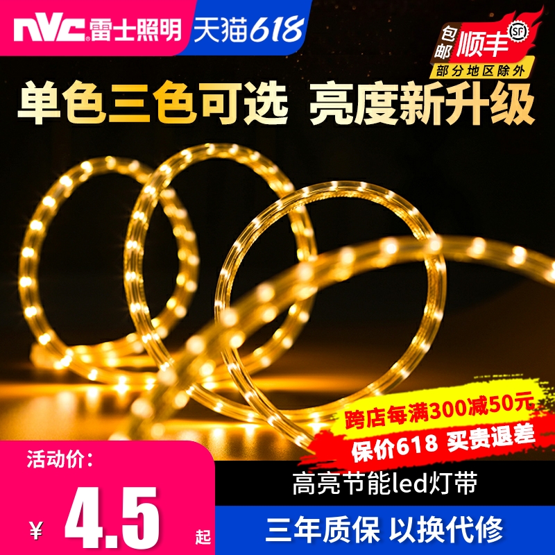 Thunder lighting LED light with living room home ultra bright neon seven color colour changing line light Outdoor waterproof light strip 220V