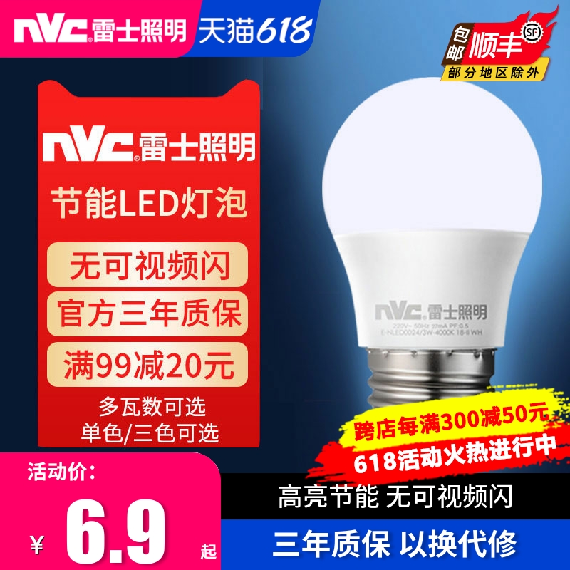 Regese Lighting LED Light Bulb e14 Threaded Mouth Home Pendant Light Light Source Table Light Bulb Super Bright e27 Energy Saving Ball Bubble