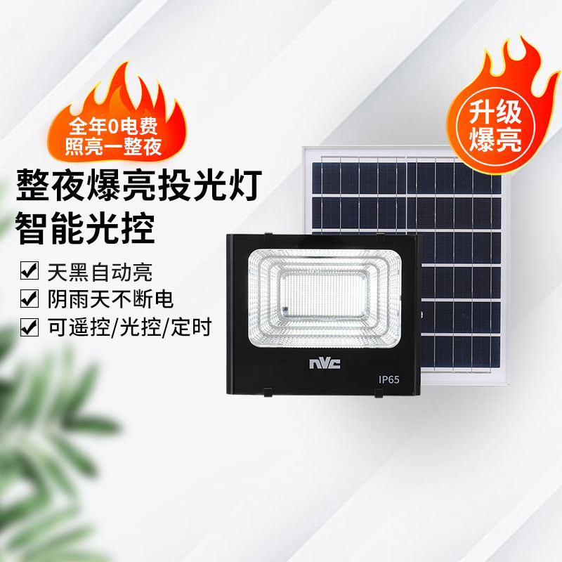 NVC Lighting Solar Light Outdoor Light Courtyard Household New Rural Indoor Super Bright Flood Light Street Light Induction Light