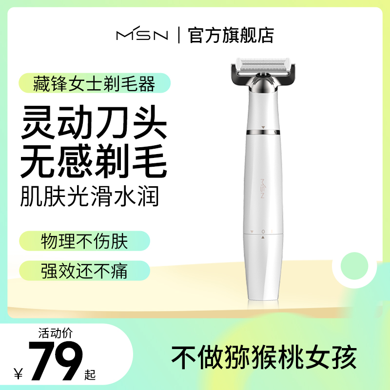 Messon Electric Haircutter Shaver Private Scraper Cutting Knife Woman Hair Demographic
